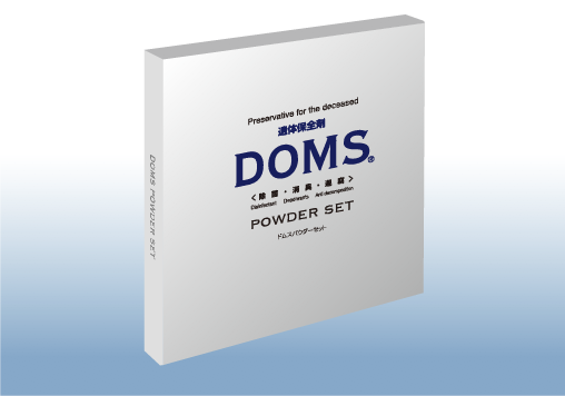 DOMSとはのイメージ