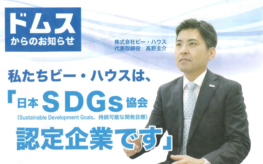 SDGs-01